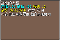 露比的衣服 (1).png