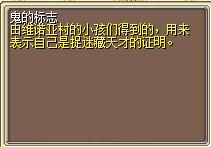 鬼的标志1.png