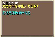 五星纪念章1.png