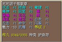 死死团干部徽章.png