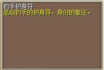 钓手护身符 (1).png