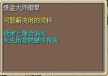 炼金大师徽章 (1).png