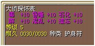 大侦探怀表.png