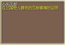 心头灭却 (1).png