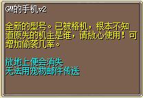 GM的手机v2 (1).png