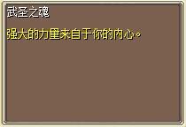 武圣之魂 (1).png