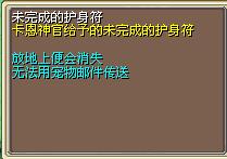 未完成的护身符（时道） (1).png