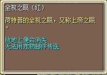 全视之眼（红） (1).png