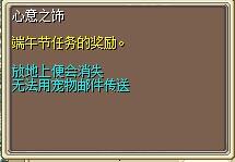 心意之饰 (1).png