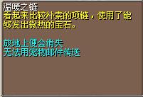 温暖之链 (1).png