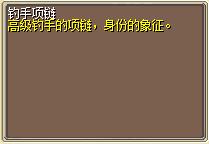 钓手项链 (1).png