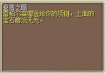 衰落之眼 (1).png