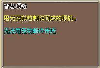 智慧项链 (1).png