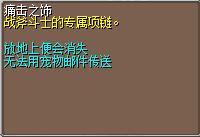 痛击之饰 (1).png