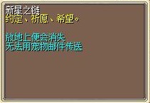 新星之链 (1).png