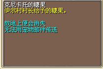 克尼卡托的糖果 (1).png